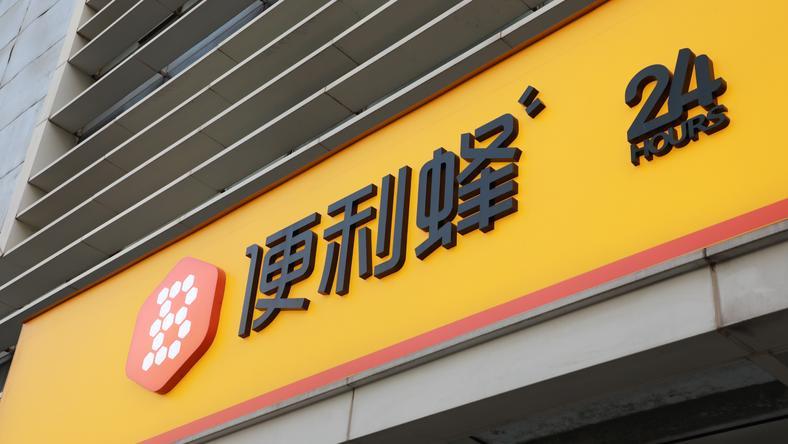 “我被便利蜂控制了!”